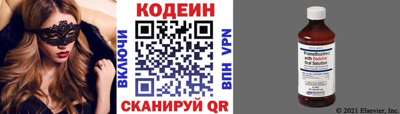 ссылка на мегу ONION  Монино  Codein напиток Lean (лин) 