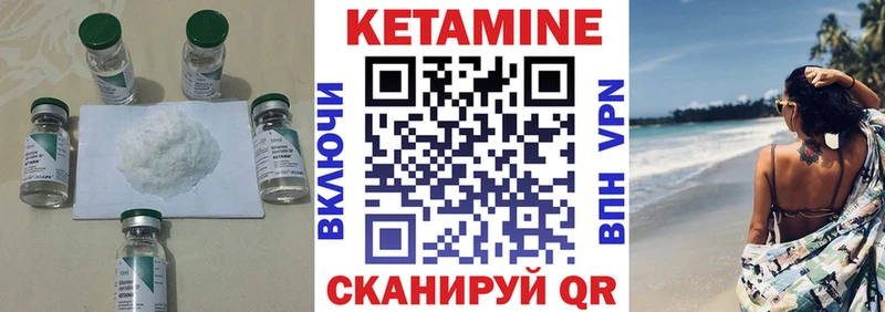 Кетамин ketamine купить Монино