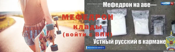 мяу мяу кристалл Магас