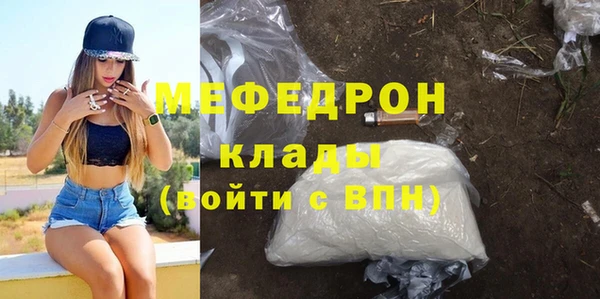 мяу мяу кристалл Магас