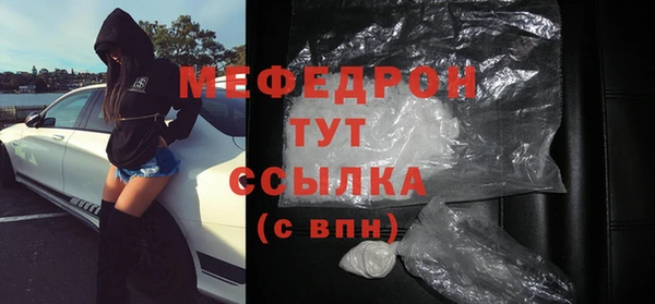 мяу мяу кристалл Магас